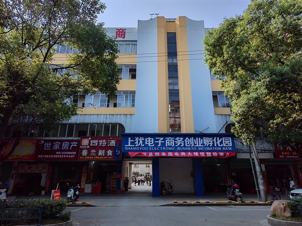 贛州市上猶縣原國土局辦公樓鑒定